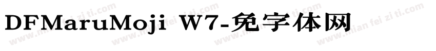 DFMaruMoji W7字体转换